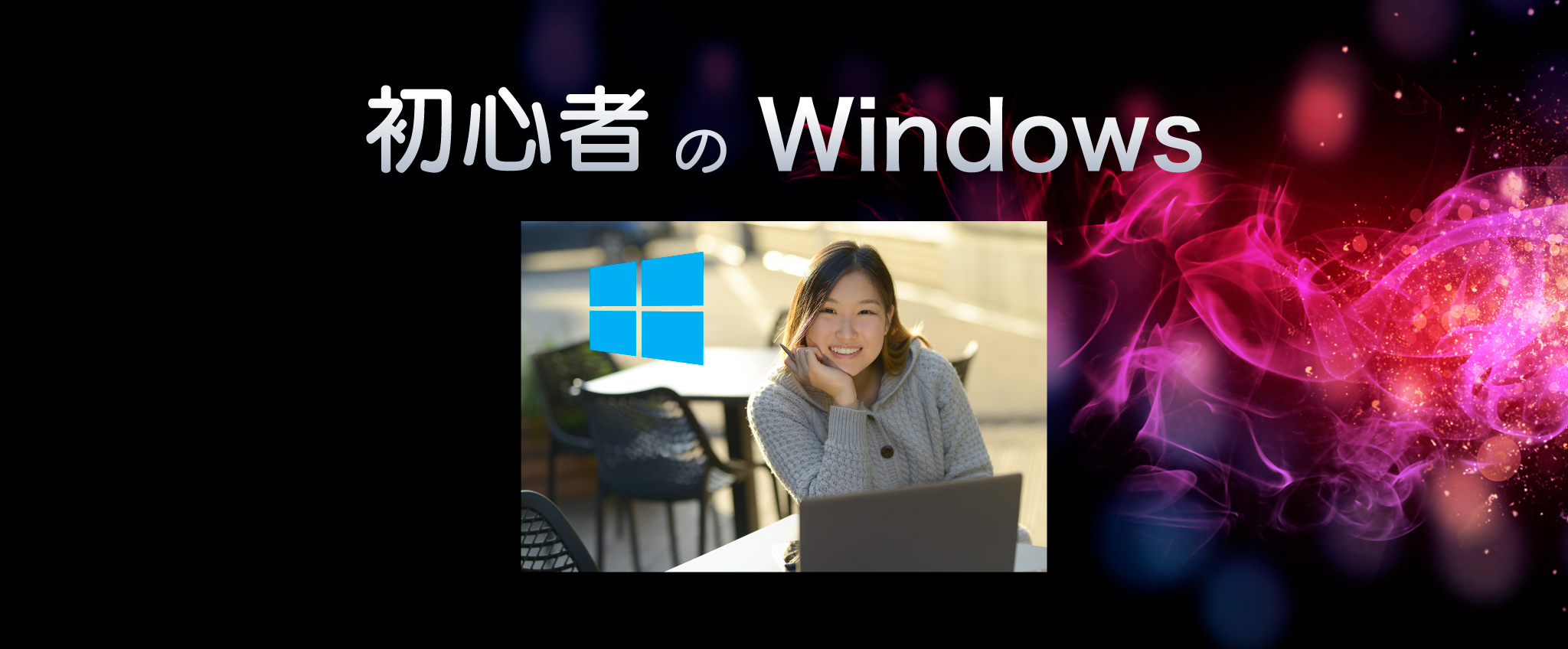 Windows computer course